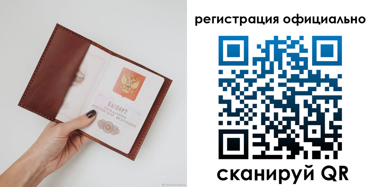 временная регистрация собственник в Березниках