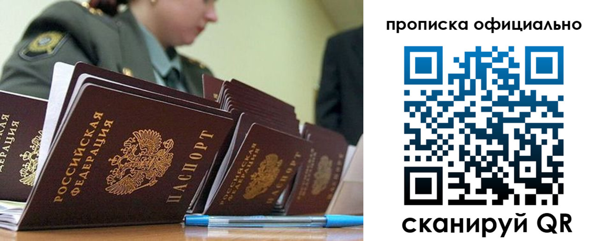 временная регистрация для школы в Березниках