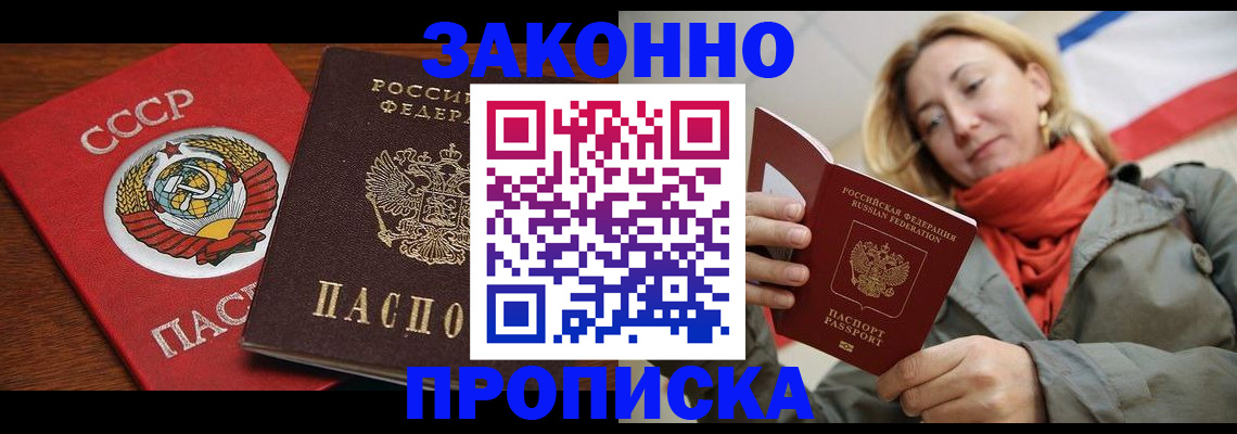 прописка для кредита в Березниках
