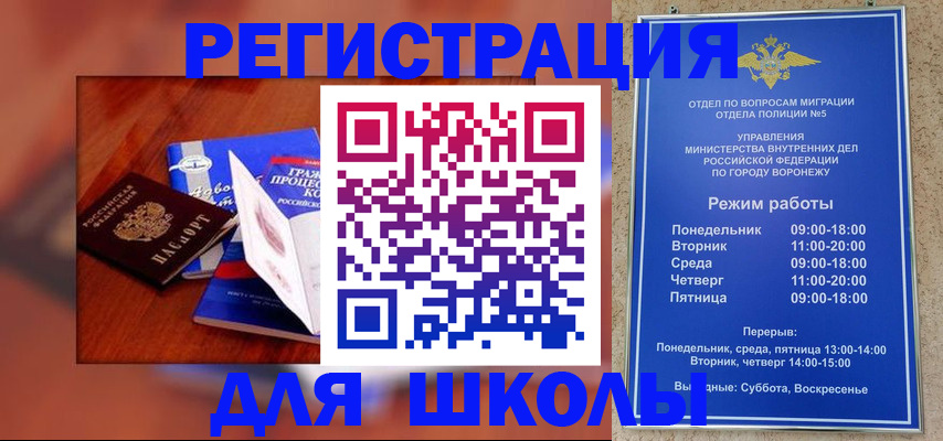 прописка для работы в Березниках