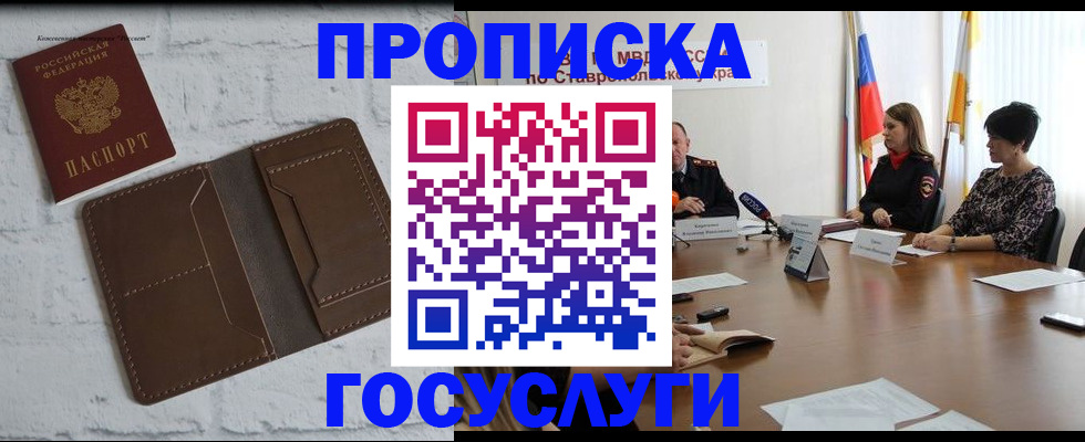 прописка законно в Березниках