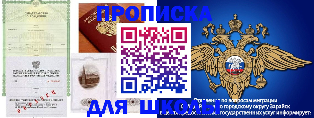 временная регистрация для школы в Березниках