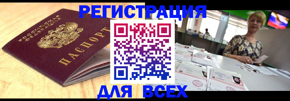временная регистрация законно в Березниках