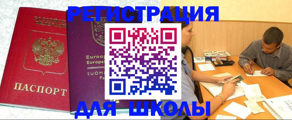 прописка штамп в Березниках